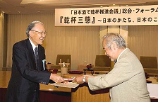 石毛会長から感謝状受ける大塚会長(左)
