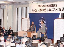 フォーラムでの小沢昭一氏と神崎宣武氏の対談風景