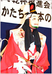 ユーモラスな松尾明神