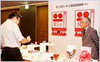 中小企業基盤整備機構Rin