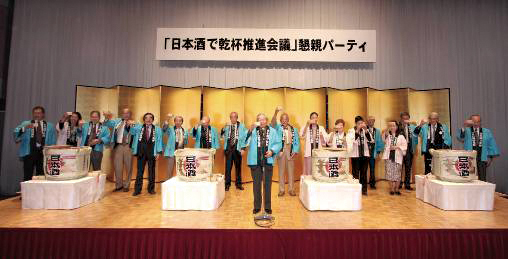 小沢昭一氏(中央)の発声で、「日本酒で乾杯!」