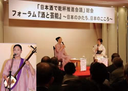 フォーラムの内容は津軽三味線の高橋竹山氏の生演奏と、高橋氏vs西舘好子氏の対談