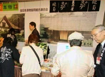 漬物協同組合連合会